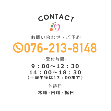 お問い合わせ・ご予約